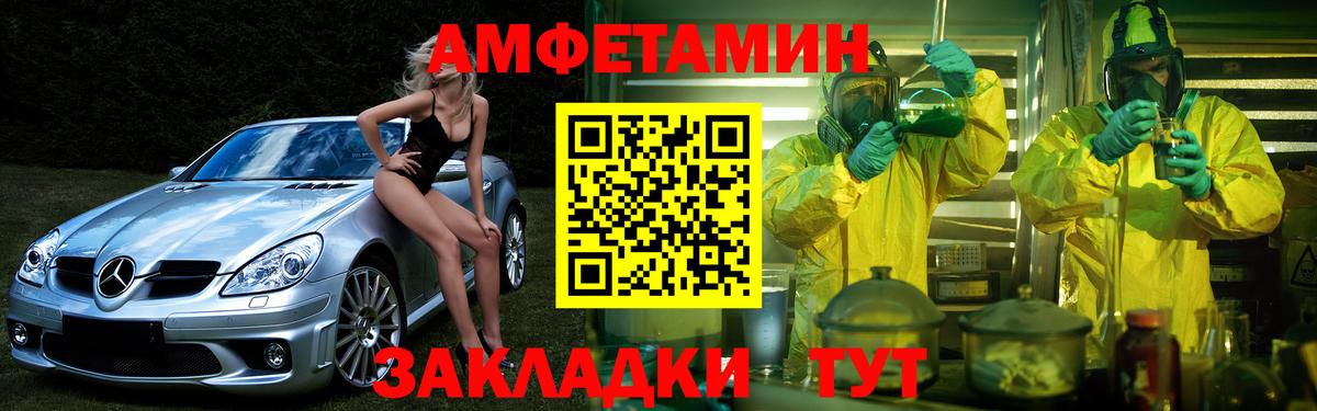 Амфетамин 98% Истра