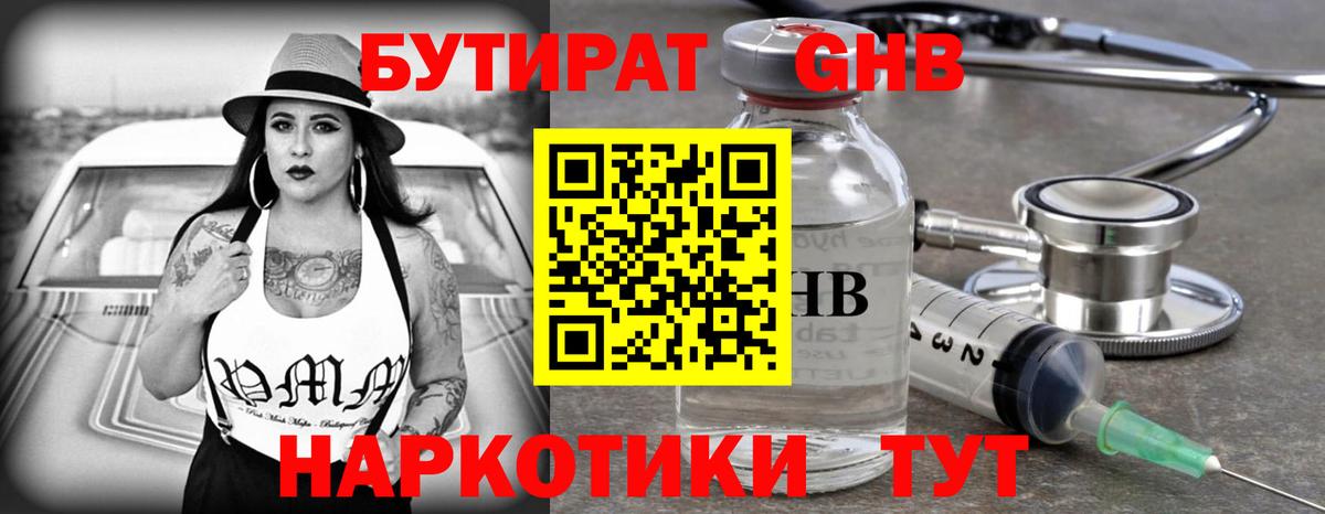 БУТИРАТ BDO  Вход с VPN  Бутират  Истра 