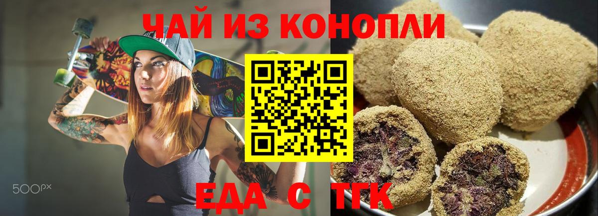 Истра  Еда ТГК марихуана  Вход с VPN 