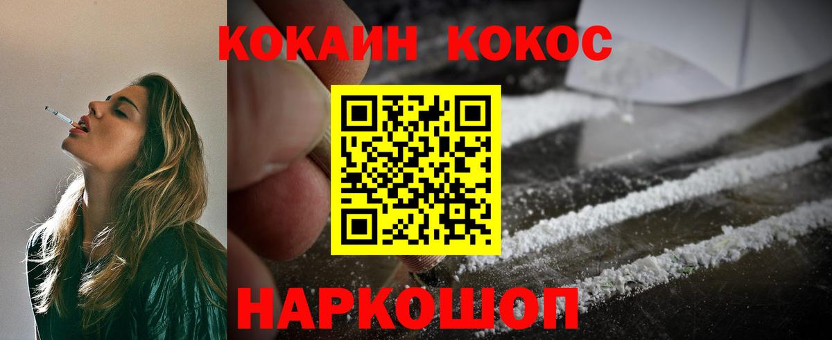 COCAIN 99% Истра