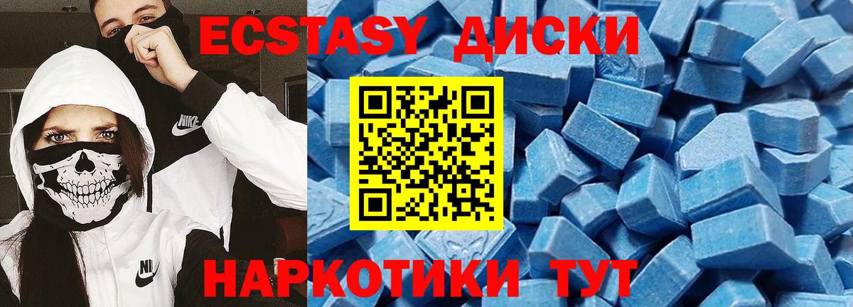 Ecstasy  Вход с VPN  Экстази 99%  Истра  Экстази DUBAI 