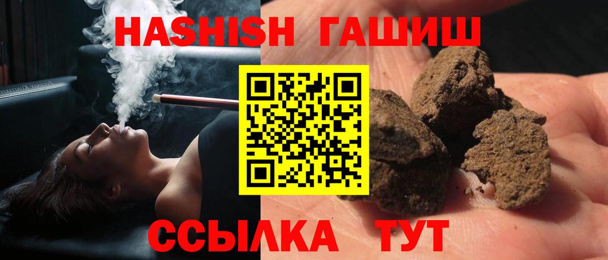 ГАШИШ Premium  Гашиш Cannabis  Истра  Вход с VPN 