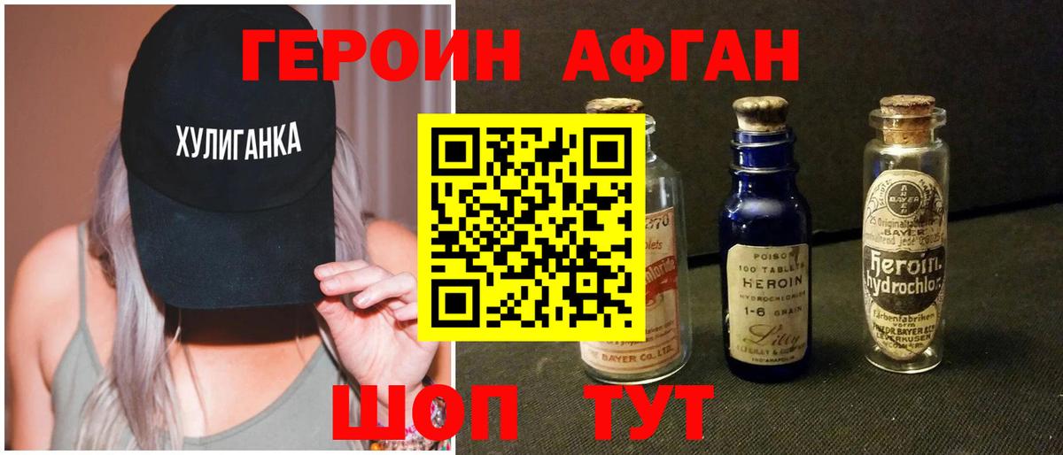 ГЕРОИН белый  Героин  Истра  Вход с VPN 