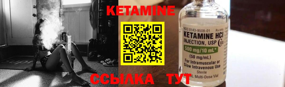 Кетамин VHQ  Вход с VPN  Истра  Кетамин VHQ 