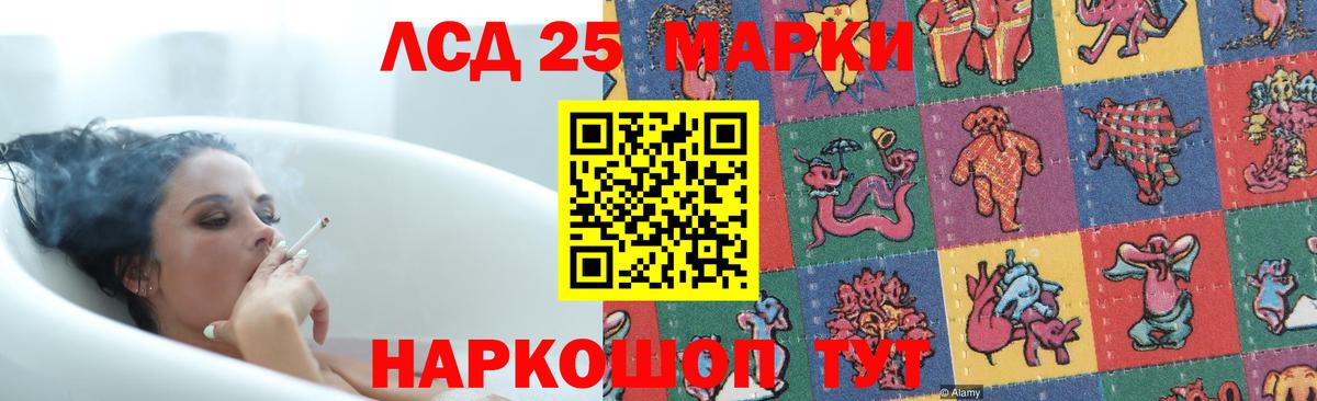 LSD-25 экстази кислота  Вход с VPN  Истра  ЛСД экстази кислота 