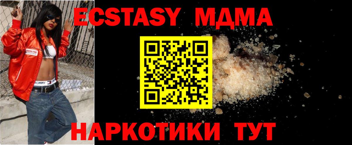 MDMA кристаллы  Вход с VPN  Истра 
