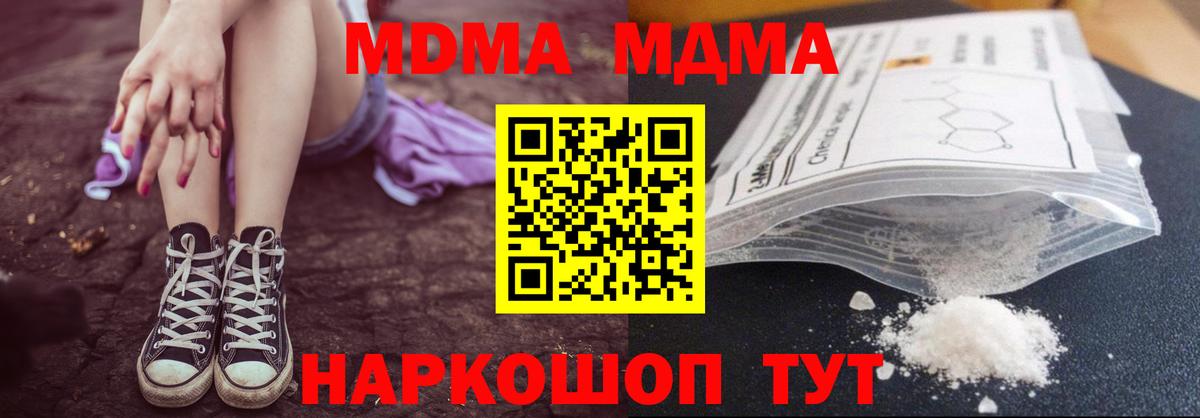 МДМА crystal Истра