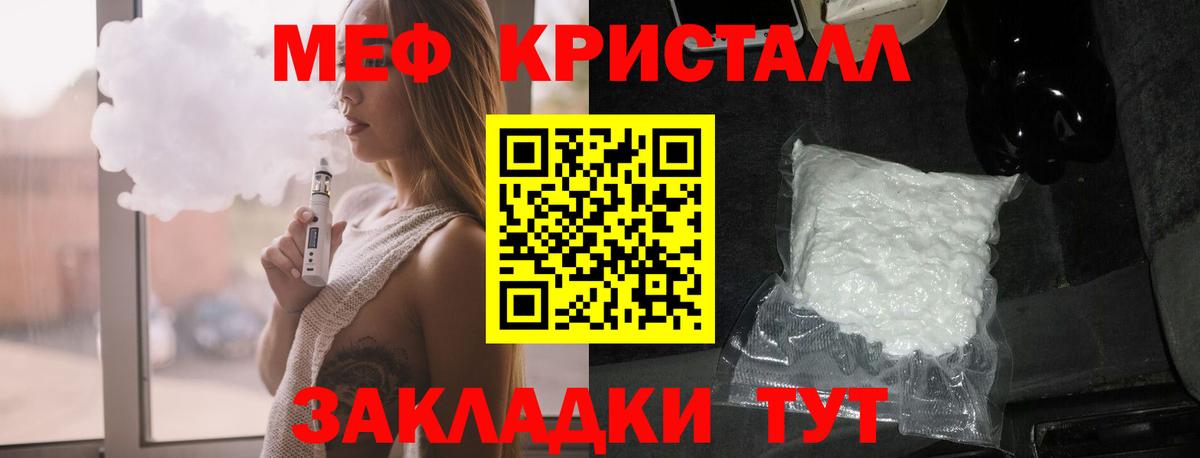 Мефедрон Истра