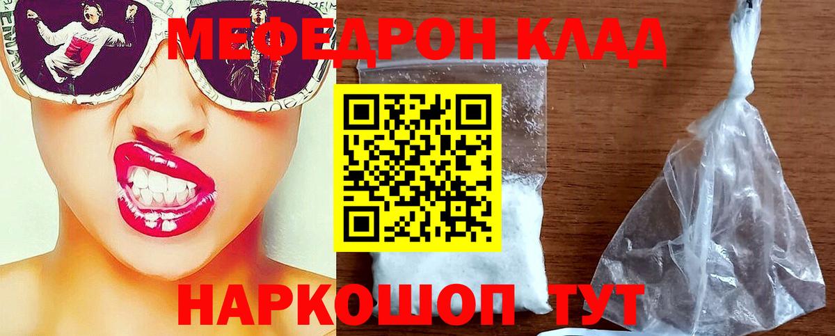 Меф  Меф мука  Вход с VPN  Истра 