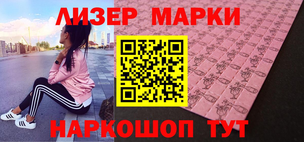 Марки NBOMe 1500мкг  Вход с VPN  Марки NBOMe 1500мкг  Истра 