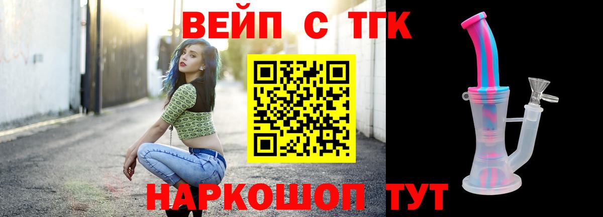 Истра  ТГК Wax  Вход с VPN  Дистиллят ТГК Wax 